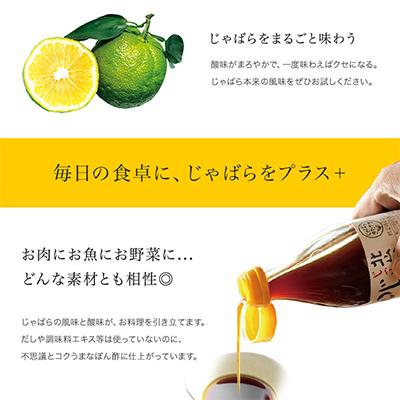 ふるさと納税 湯浅町 じゃばらポン酢 じゃぽん 360ml×3本セット 邪払の旨味がクセになる 和歌山県北山村から |  | 02