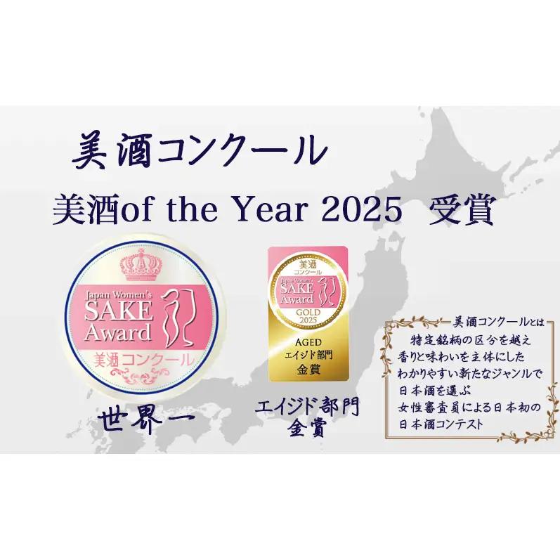 【美酒コンクール2025 TOP OF THE BEST受賞酒】吟天龍王 お酒 酒 日本酒 熟成 兵庫県 姫路市