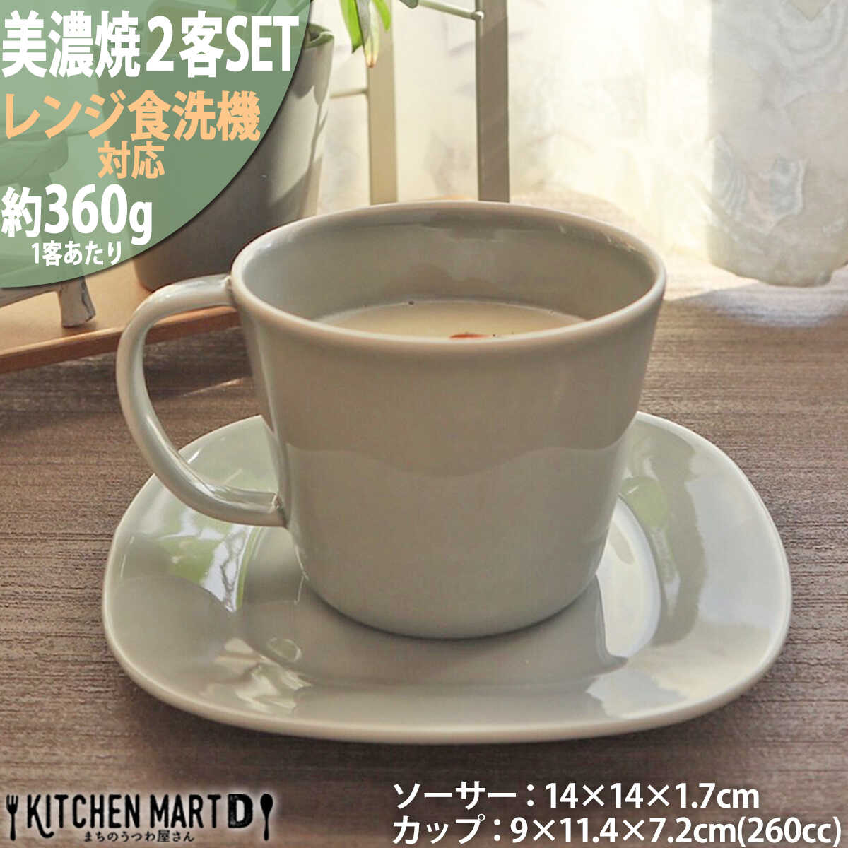 【ふるさと納税】【美濃焼】 プレーリー グレー カップL プレートS　2客セット 瑞浪市 / JS企画 小田陶器 セット 食器 コップ カップ プレート 皿 小皿 マグカップ マグ[AZAZ254]