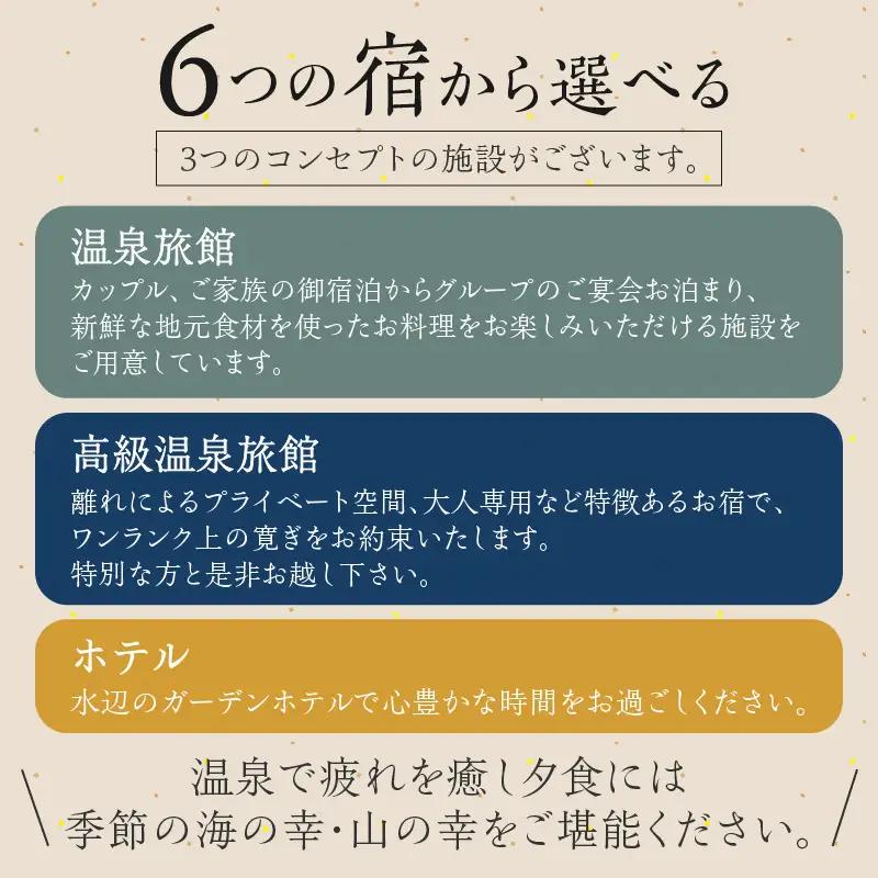 宿泊クーポン12,000円分 佳松苑グループが運営する京丹後市内のお宿でご利用いただけます。京都・京丹後／旅行／クーポン／温泉宿／海水浴／蟹／関西／京都府／旅行券／高級宿／高級ホテル／夕日ヶ浦温泉／海