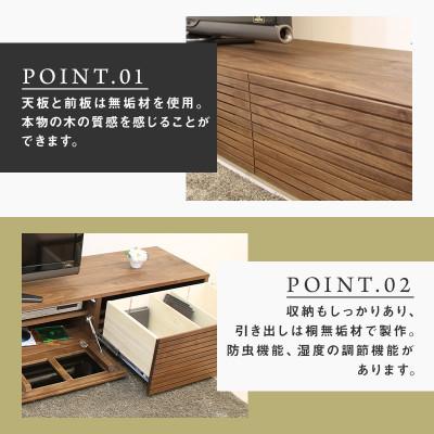 ふるさと納税 大川市 【大川家具】無垢材　テレビボード　風雅　ローボード　幅2300【設置付き】ウォールナット　 |  | 01