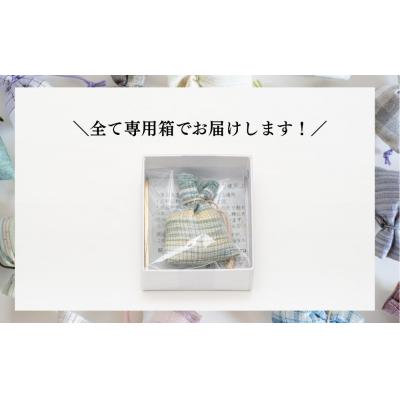 ふるさと納税 京都市 【アトリエシムラ】小裂の匂袋 1つ〈色柄はおまかせ(藍/赤/紫/緑/淡桃/黄緑/白/茶・グレー)〉 |  | 03