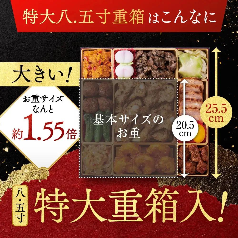 「板前魂の琥珀」 大人気の豚角煮と点心セット付おせち 三段重 8.5寸 44品 5人前 先行予約 年内発送_OS175-0021
