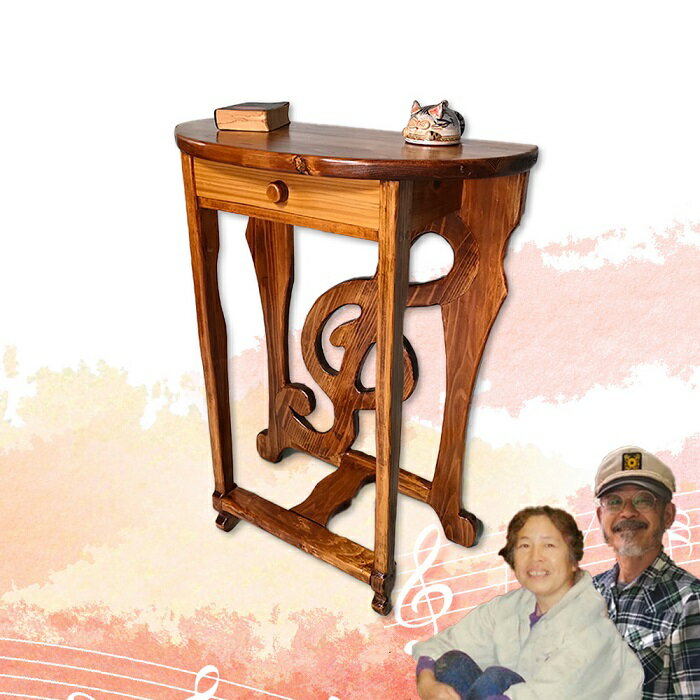 【ふるさと納税】コンソールテーブル ／ 工房エンジェルのために テーブル 奈良県 田原本町