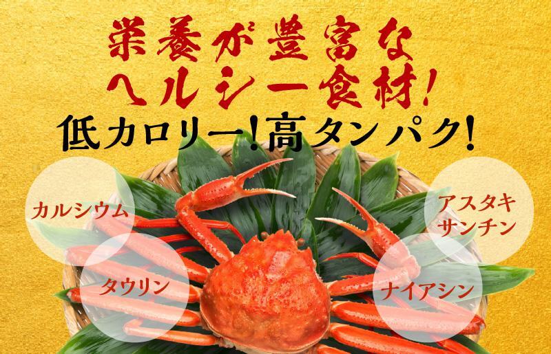 楽ちん蟹スキセット 1.2kg 太脚3Lサイズ（3-4人前）加熱用 099H3127_イメージ2