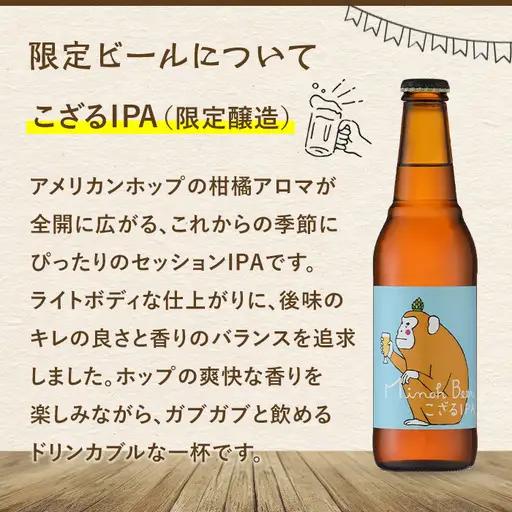 【お中元熨斗不可】＜お中元ギフト＞サマーアソート(6種12本・各330ml) クラフトビール 地ビール ご当地 家飲み 贈答 プレゼント 金賞 銘柄 スタウト ペールエール ピルスナー ヴァイツェン 