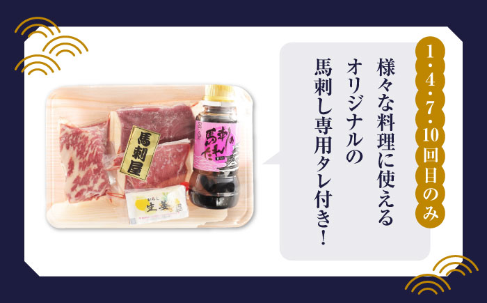 【全12回定期便】 「桜」 馬刺し お試しセット 約210g【有限会社 九州食肉産業】 純国産 希少 山鹿 ヘルシー 低カロリー [ZDQ023]