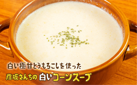 レビュー 高評価 ☆5 濃厚 極甘とうもろこし 加工品 5袋セット 無添加 おうちで極上 スープ とうもろこし コーンスープの素 ごはん 炊き込みご飯の素 炊き込みご飯 混ぜご飯 人気 産地直送 甘い