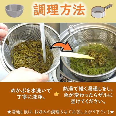 ふるさと納税 山田町 三陸山田産 めかぶ  300g×4袋 |  | 01