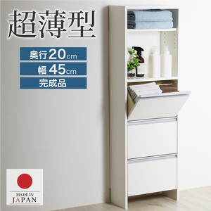 薄型ランドリー収納 【小サイズ（幅45）】ランドリーラック 奥行き20cmの超薄型 脱衣所や洗面所収納 収納整理 21711(SIR-711)加茂市 川口工器株式会社