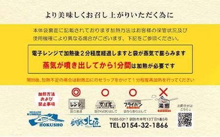 レンちん君8種セット ほっけ さんま かれい ししゃも さば たら にしん 鮭 西京漬 釧路 北海道 F4F-8442