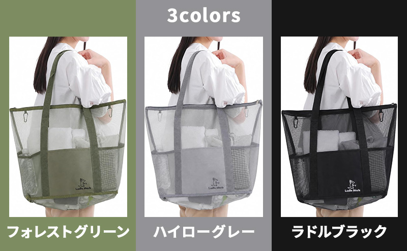 ハイロバッグ2BIGトートバック 小物 メッシュ素材 レジャー 