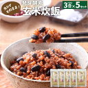 【ふるさと納税】洗わずそのまま 発芽酵素 玄米炊飯 セット 3合 (450g) ×5セット 玄米 酵素玄米 うるち米 熟成 残留農薬ゼロ 国産 大分県 九重町 送料無料 【2024年9月下旬より発送開始予定】