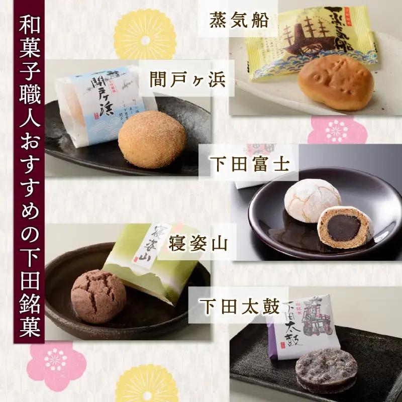 下田あんぱん 和風ロール 下田 銘菓 詰合せ 伊豆 あんぱん 和菓子 平井製菓