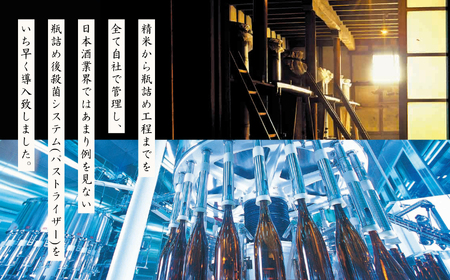 《2025年12月以降順次発送》初しぼり純米吟醸 化粧箱入 日本酒【奥の松酒造株式会社】