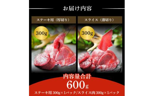 静岡県松崎町産 天然ジビエ シカ肉 ステーキ＆スライス肉  600g　天然 ジビエ 鹿肉 お肉 モモ肉 ブロック すき焼き しゃぶしゃぶ 静岡 伊豆 松崎