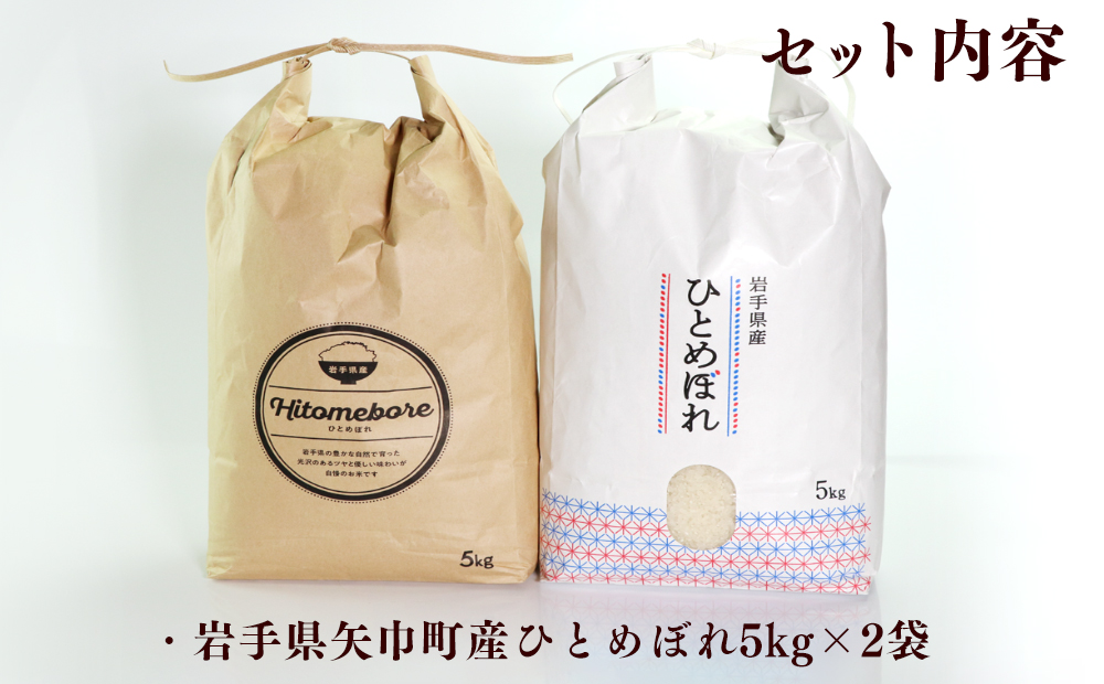 粘り・つや・うま味・香りのバランスが良い令和7年産【ひとめぼれ10kg】銅屋農産