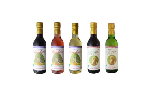 くずまきワイン おすすめ 5本セット 赤・白・ロゼ 各360ml(ナドーレ・フォーレ)【1635812】