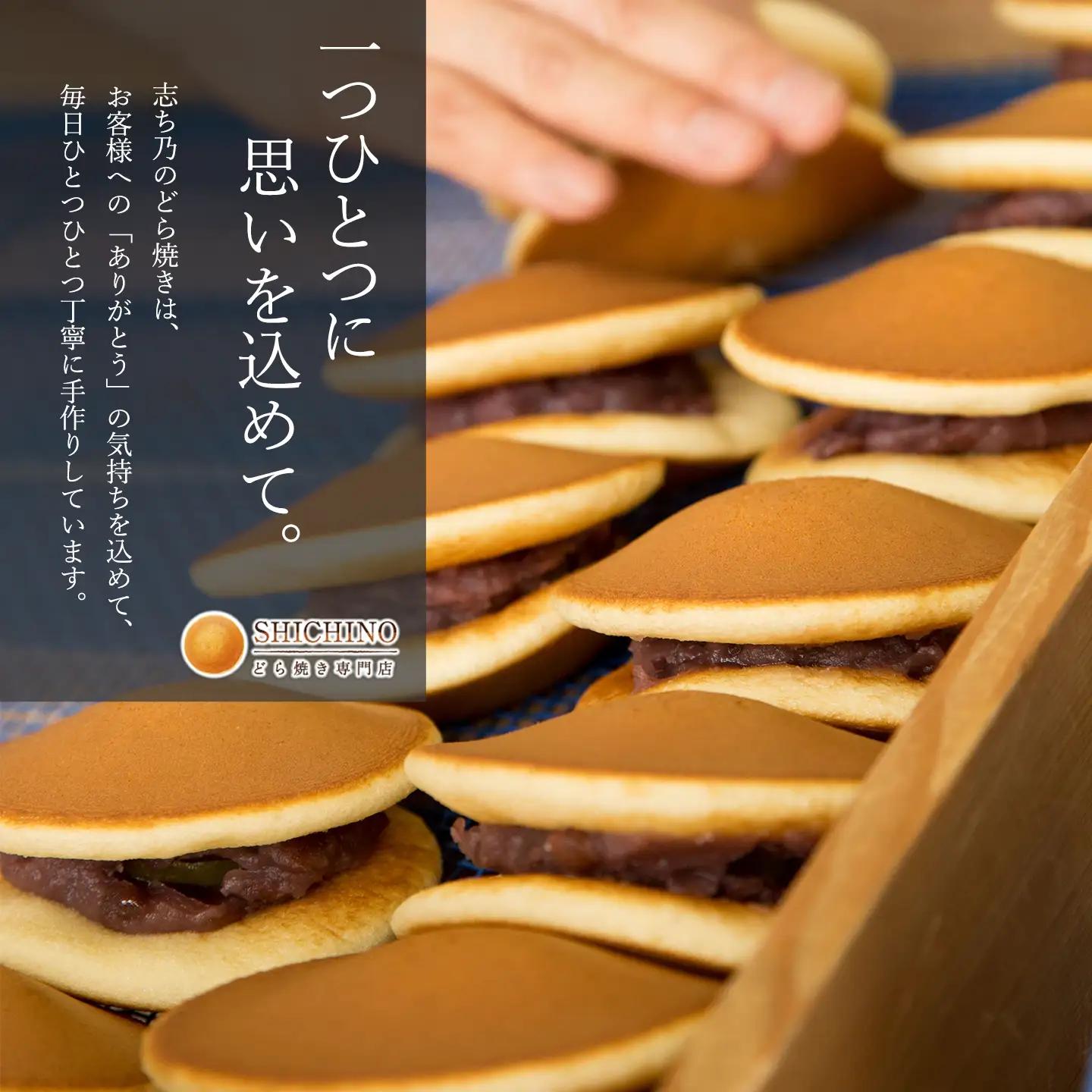 どら焼きの皮ラスク2種 計4袋 ラスク