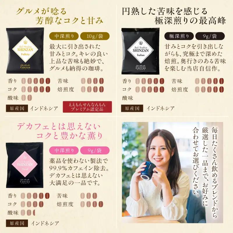 【吉田珈琲本舗】煎りたて 、 挽きたて !ドリップコーヒーセット 7種70袋入り 6ヶ月定期便【010B-016】