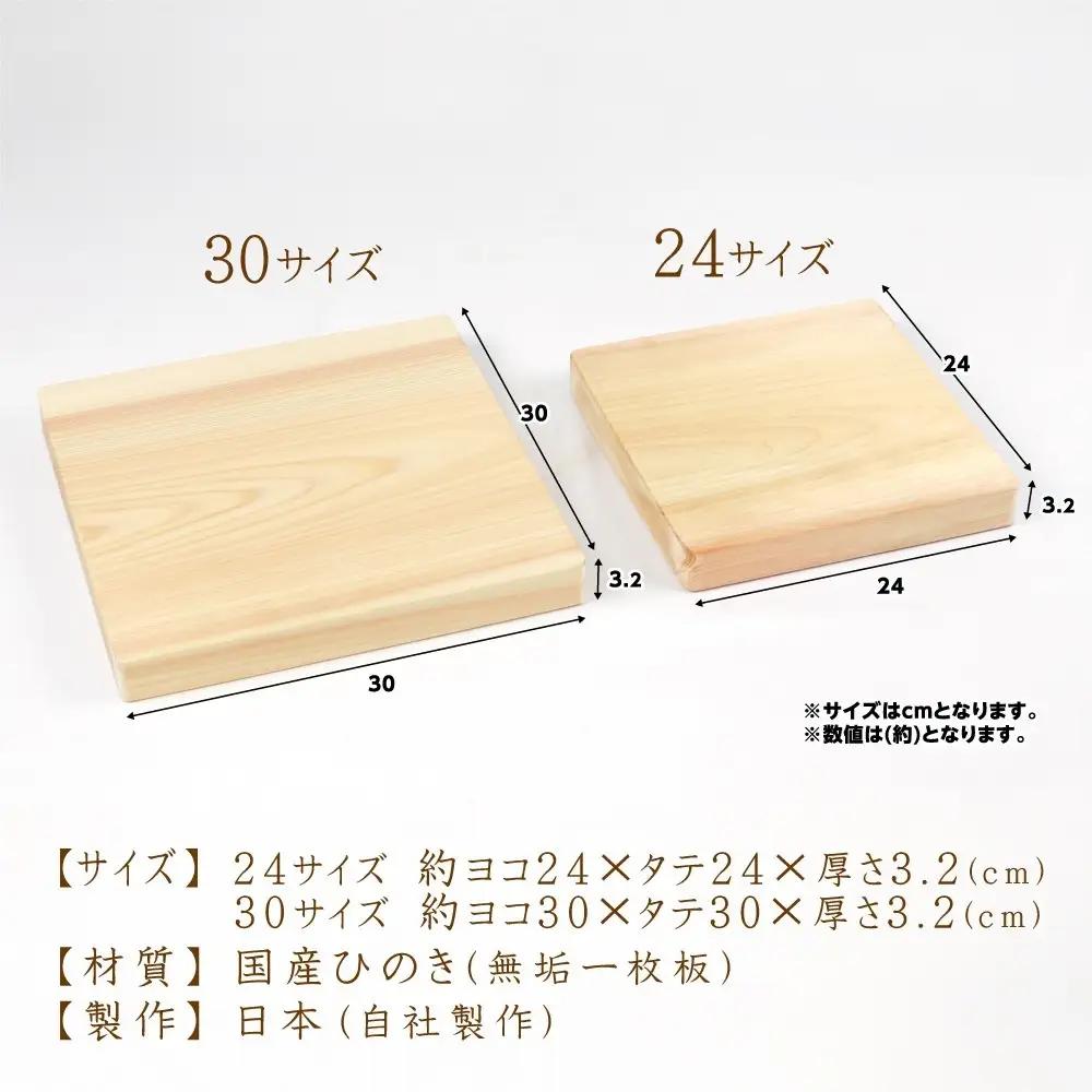 初めてのましかくまな板 30サイズ