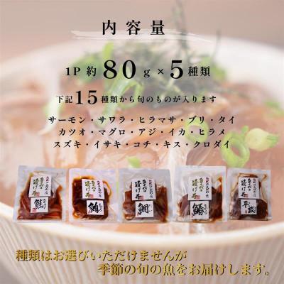 ふるさと納税 宇部市 【訳あり】職人技が光る!漬け丼セット  魚千代の漬け丼 5種1パック (合計5パック入り) |  | 03