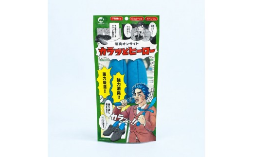 消臭オンサイト カラッとヒーロー ターコイズ×カーキ 靴用 消臭 乾燥剤 ニオイ