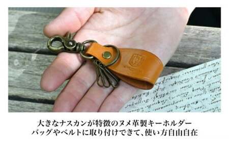 本革ナスカン付きキーホルダー グレージュ(灰色)　滋賀県長浜市/株式会社ブラン・クチュール[AQAY060]