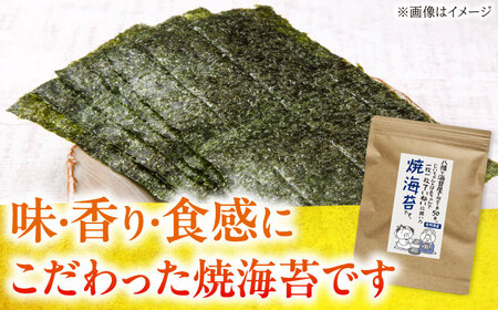 福岡有明のり 焼き海苔8切(48枚×6袋)[BGAA002] 焼き海苔 焼のり