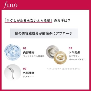 【ふるなび限定】フィーノ プレミアムタッチ ＜ヘアマスク/ヘアオイル（エアリースムース）＞2品セット 美容 ヘアケア FN-Limited-SP