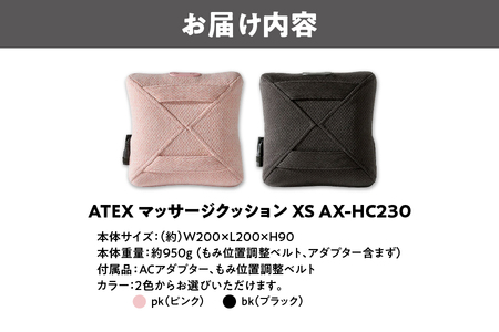 ATEX マッサージクッション XS【 ATEX マッサージクッション XS コンパクト 小型 軽量 肩甲骨 腰 マッサージ器 もみ位置調整ベルト ギフト プレゼント 家電 リラックス リラクゼーショ