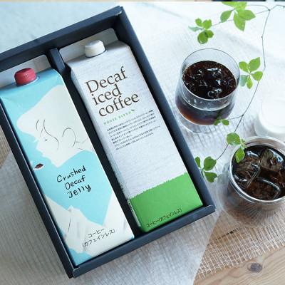 ふるさと納税 和泉市 デカフェアイスコーヒーとクラッシュドデカフェゼリー 2本詰め合わせセット 自家焙煎 カフェインレス
