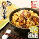 【ふるさと納税】炊き立てご飯に混ぜるだけ！大分名物 鶏めしの素 2合用（230g）×3袋 | 鶏めしの素 混ぜるだけ 簡単調理 時短料理 大分名物 なつま屋 お取り寄せ 取り寄せ 送料無料 人気 湯布院 由布院 ゆふいん