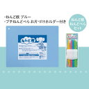 【ふるさと納税】ねんど板＆ねんどべラセット（ブルー）　【 雑貨 日用品 文房具 ねんど遊び 玩具 】