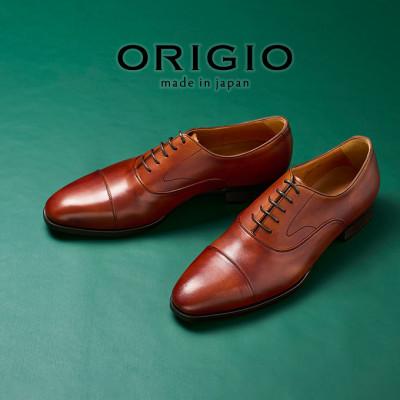 ふるさと納税 大和郡山市 オリジオ (ORIGIO) 27.0cm ブラウン 牛革 ビジネスシューズ 紳士靴 ORG100