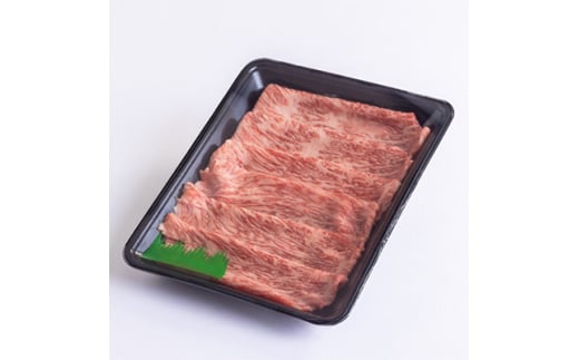 たかどや牧場産 黒毛和牛 信州牛 しゃぶしゃぶ ( モモ または ウデ ) 250g | 肉 牛肉 黒毛和牛 信州牛 モモ ウデ しゃぶしゃぶ 長野県 飯田市 信州