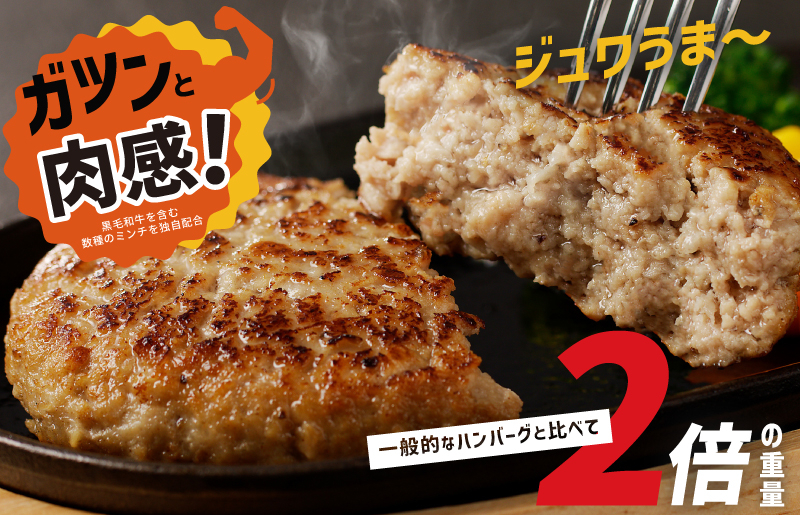 【特別規格】黒毛和牛入り BIGハンバーグ 200g×4個 お試し 005A662_イメージ2