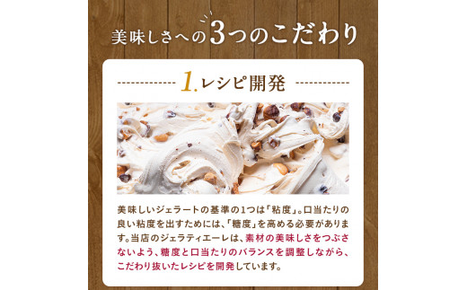ジェラート ラムレーズン 1L
