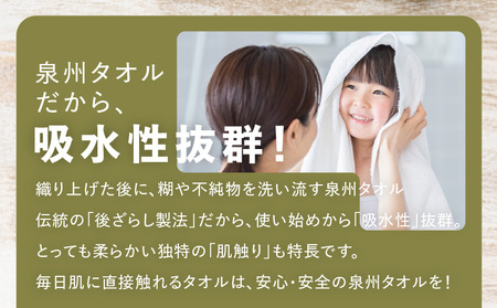 泉州タオル「家事がラクになるバスタオル」セット