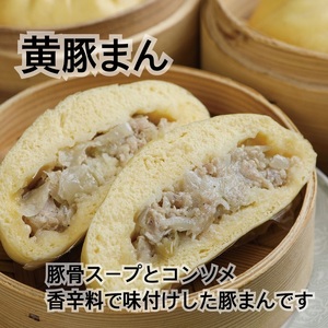 八十八家本店 ５種類 豚まんセット 10個入り 特製 手作り 加工品 惣菜 冷蔵 加工食品