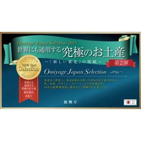 「世界にも通用する究極のお土産10選」に選ばれた老舗の味 つゆ500ml　3本セット 佐々長醸造 【773】