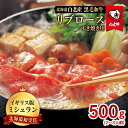 【ふるさと納税】北海道 白老産 黒毛和牛 リブロース すき焼き 500g (2・3人前) 白老牛 黒毛和牛 牛肉 北海道 リブロース すき焼き 北海道ふるさと納税 白老 ふるさと納税 北海道