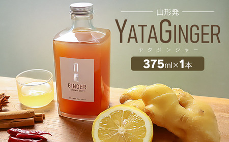 YATAGINGER（ヤタジンジャー）　375ml　1本