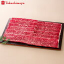 【ふるさと納税】北海道産 別海和牛すき焼用モモ肉 【高島屋選定品】（be124-1371-202311）