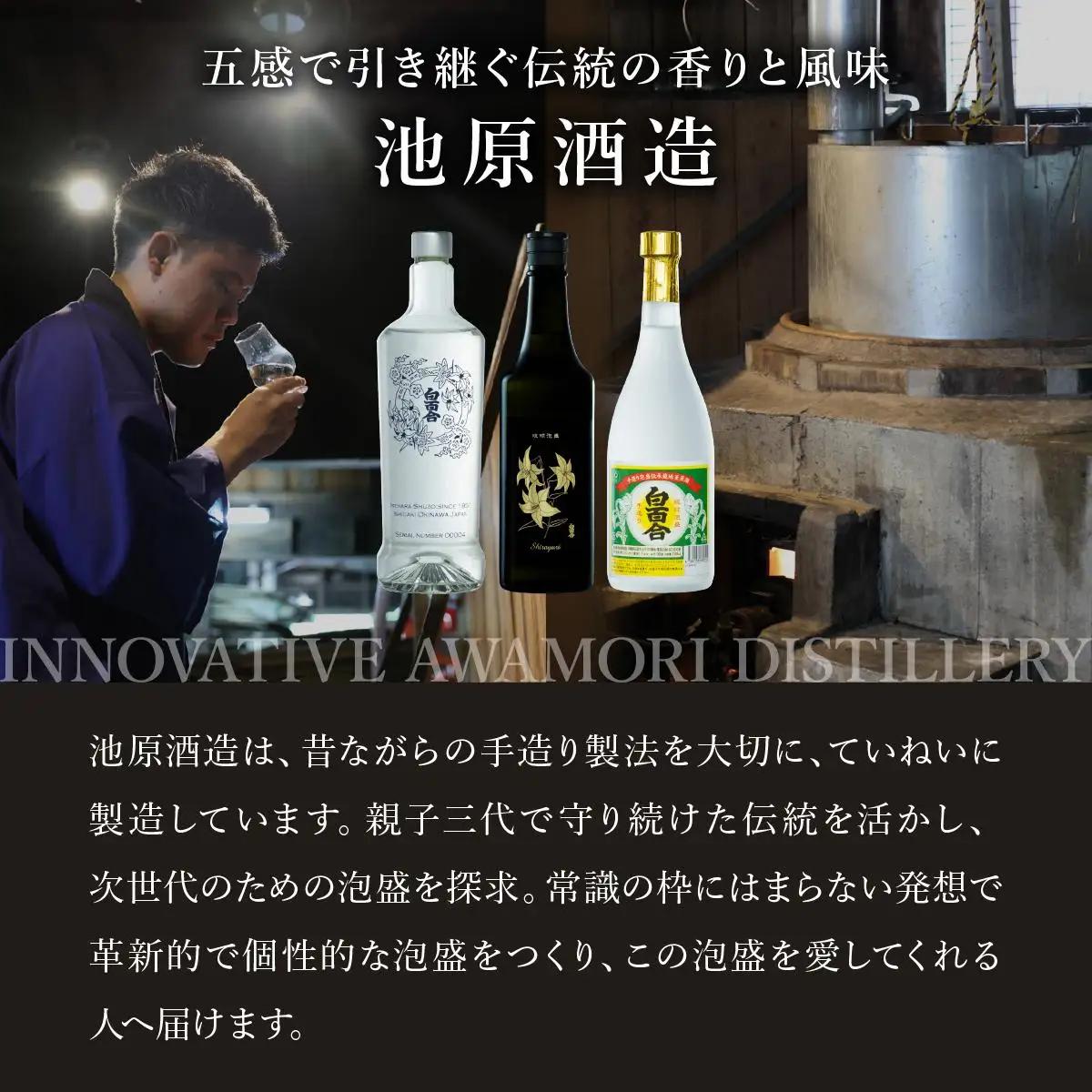 チョコレート専用 泡盛 150ml 2本