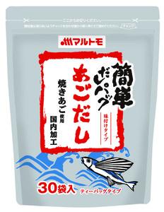 簡単だしパック あごだし 8g×30袋（×5個）｜C109