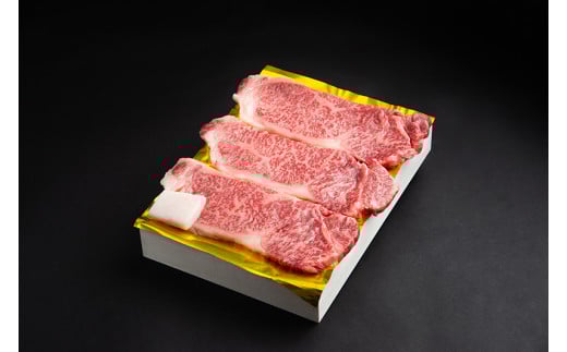 
            SS01　松阪牛サーロインステーキ　450ｇ（約150ｇ×3枚）／（冷凍）ギフト箱包装　瀬古食品　JGAP認定　松阪肉　名産　お取り寄せグルメ　三重県　大台町
          