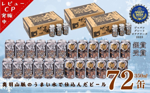 ヘリオス酒造「ザ・マタギ ペールエール」 350ml 72缶