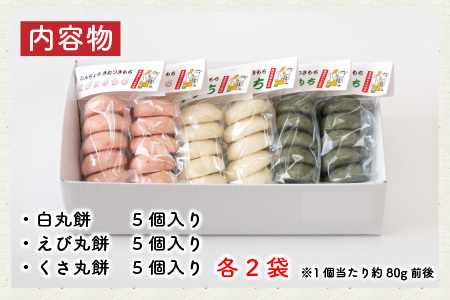 【先行予約】 たんちょう杵つき「三色餅」5個 × 6パック 計30個 ～幻のもち米100％使用～ 【2024年11月下旬以降順次発送予定】【つきたて モチモチ 添加物・保存料不使用 お雑煮 ぜんざい 