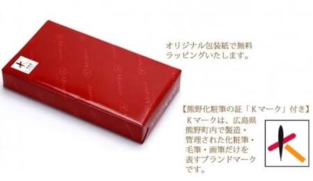 熊野化粧筆 ホワイトパール2本セット MW-95【メイクブラシ 化粧筆 フェイスブラシ チークブラシ 熊野筆 伝統工芸 職人技 高級筆 セット ギフト 贈り物】 22-10